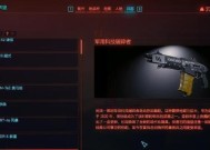 《赛博朋克2077》中的军用科技国际军备企业揭秘（探寻游戏中的先进军事技术与国际军备巨头）