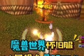 火法在副本中的表现如何？深入探讨魔兽世界的火法师角色