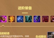 云顶之弈装备叠加机制解析（以游戏为主）