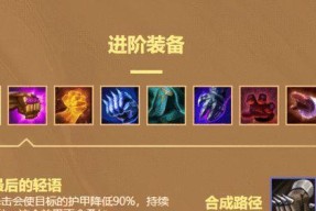 云顶之弈装备叠加机制解析（以游戏为主）