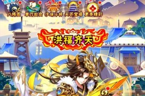 《少年三国志》游戏四大阵营优缺点详解（探究游戏中魏蜀吴群四大阵营的优劣势与策略）