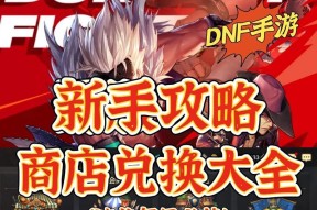 地下城手游龙虎速功能介绍？龙虎速后如何提升角色能力？