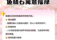 小鱼人命石选择策略是什么？