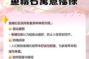 小鱼人命石选择策略是什么？