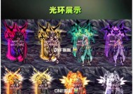 地下城雨伞光环获取途径是什么？光环有何特殊效果？