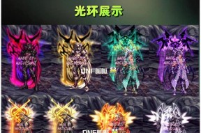 地下城雨伞光环获取途径是什么？光环有何特殊效果？