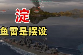 战舰世界轻巡侧面主炮使用技巧是什么？如何有效利用侧面主炮？