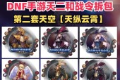 地下城2024战令发布日期是什么时候？战令活动有哪些奖励？