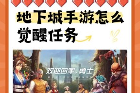 dnf觉醒补丁安装方法是什么？安装后如何激活？