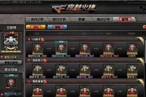 cf战队创建和管理方法是什么？
