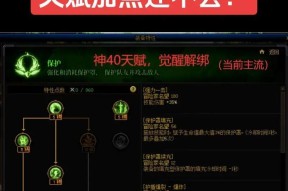 dnf保存不了特性怎么解决？特性保存失败的原因及解决步骤是什么？