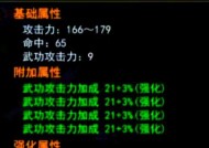 热血江湖2强化系统如何操作？强化失败怎么办？