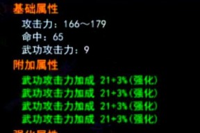 热血江湖2强化系统如何操作？强化失败怎么办？