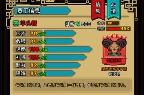 揭秘《怪奇小店》中的小技巧（掌握这些技巧）