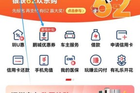 绿色征途账号解绑流程是什么？