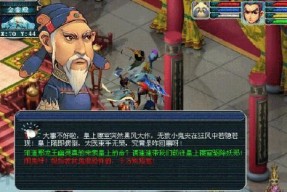 《梦幻西游》70级剧情泾河龙王单杀攻略（七十级玩家如何挑战泾河龙王）