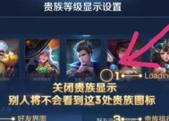 王者荣耀贵族怎么看？如何查看自己的贵族等级？