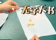 无字天书的制作流程是什么？