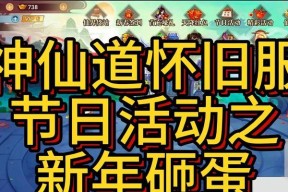问道敲蛋敲三神的方法是什么？敲蛋的技巧有哪些？