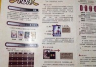 三国杀获取全部字的方法是什么？如何快速集齐所有字？