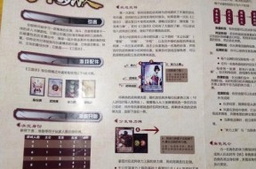 三国杀获取全部字的方法是什么？如何快速集齐所有字？