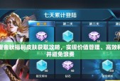 《王者荣耀》中皮肤如何分解获得资源？