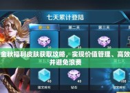 《王者荣耀》中皮肤如何分解获得资源？