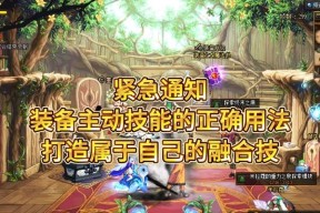 dnf怎么移动角色？角色移动的快捷键和步骤是什么？