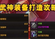 dnf武神职业推荐装备是什么？如何选择？