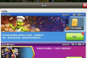 部落冲突饼干18关的通关技巧是什么？