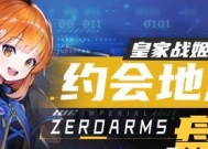 《QQ炫舞》游戏心跳回忆（与音乐共舞）