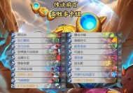 炉石传说新版中5分卡如何获得？获取途径有哪些？