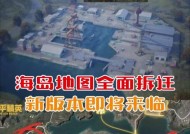 绝地求生（水城资源分布及玩法技巧详解）