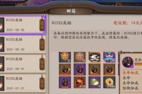 如何查询阴阳师邮件领取的明细？
