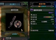 怪物猎人世界冰原攻略（学会击飞怪物）