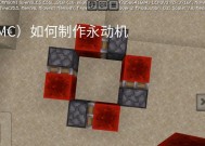 我的世界中粘性活塞的制作步骤是什么？