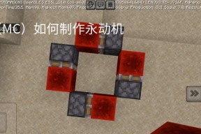 我的世界中粘性活塞的制作步骤是什么？