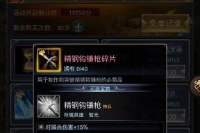 合成无双马装备需要哪些材料？