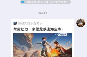 CF手游如何提高战队活跃度？有哪些方法？