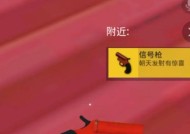 信号枪在绝地求生中如何用来复活队友？复活步骤是什么？