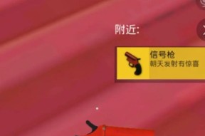 信号枪在绝地求生中如何用来复活队友？复活步骤是什么？