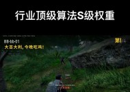 绝地求生拉枪线操作高手指南（掌握拉枪线技巧）