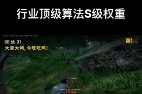 绝地求生拉枪线操作高手指南（掌握拉枪线技巧）