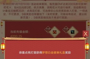 dnf花灯活动选择策略是什么？