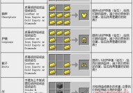 高炉在Minecraft中的合成步骤是什么？