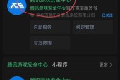 关闭cf检测模式的方法是什么？会影响游戏体验吗？