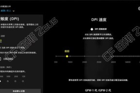 cf鼠标调多少dpi？如何根据个人习惯调整dpi？