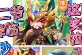 《天天酷跑》全新得分坐骑（速度与激情）