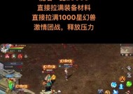 魔域中通过打怪如何获得魔石技能？