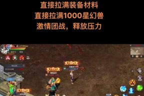 魔域中通过打怪如何获得魔石技能？